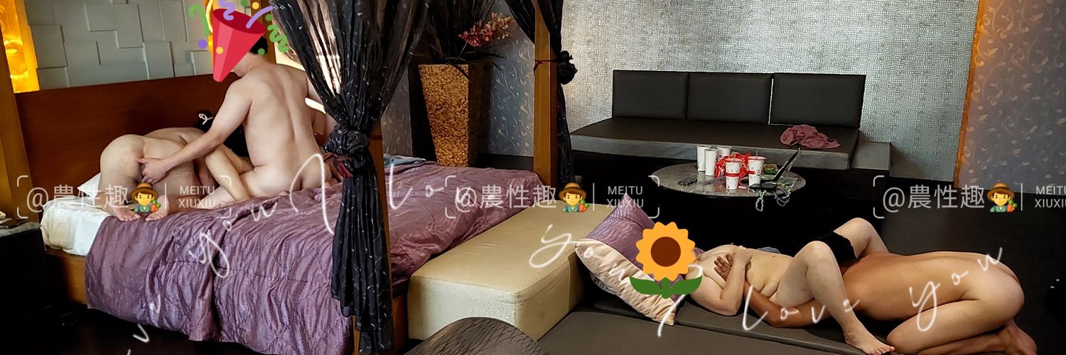 👨‍🌾👩‍🌾農性趣's banner