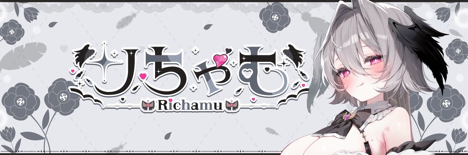 りちゃむ【Richamu】@天使になりたいVtuber's banner