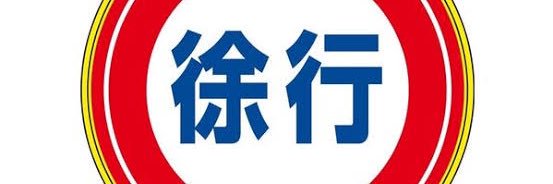 ショートコント「人生」's banner