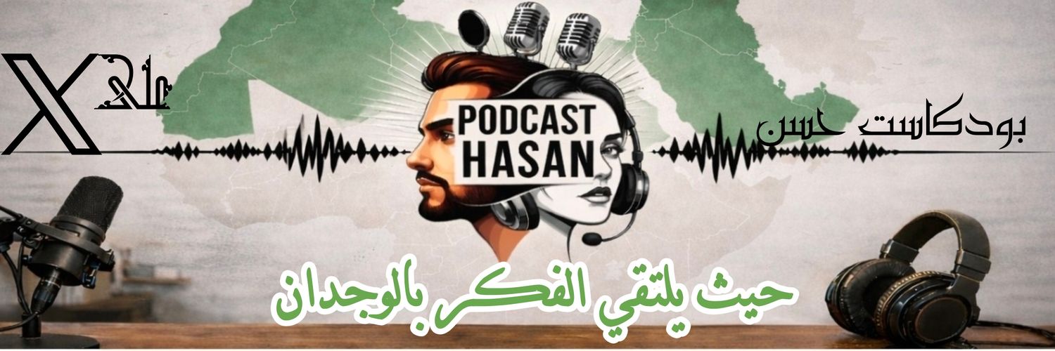MR.HaSaN ( 𓎛 𓋴 𓈖 _ حسن _ 𐤇𐤎𐤍 _ 𒄩𒊭𒈾)'s banner