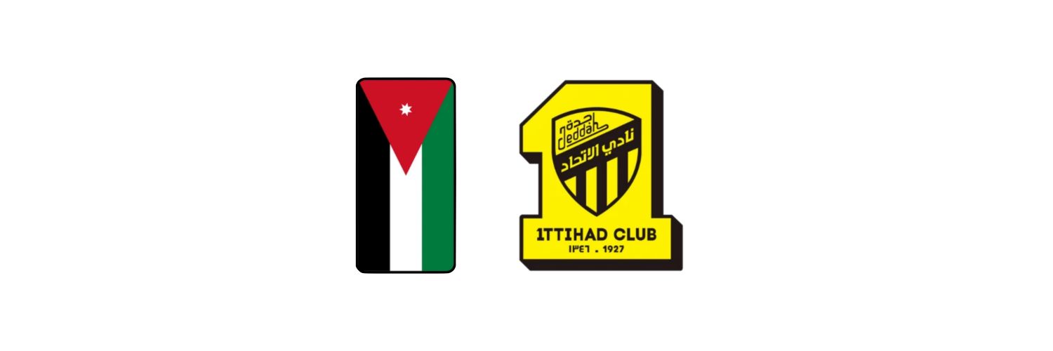 عشاق الاتحاد في الأردن's banner