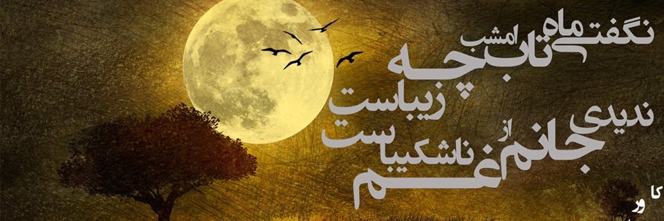 bahman's banner