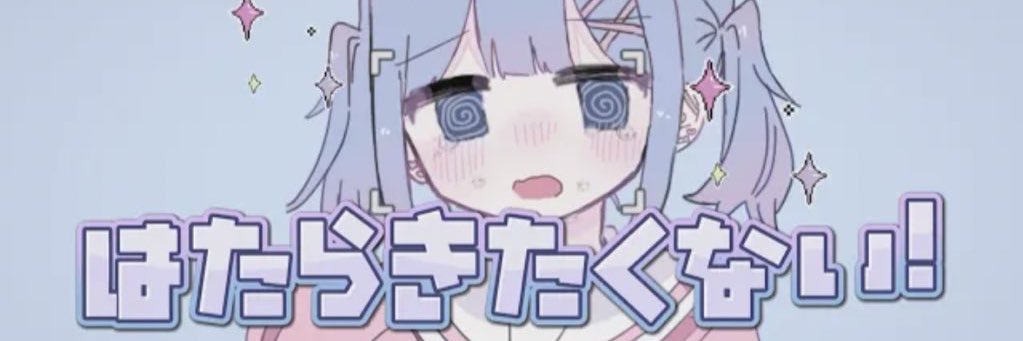 よわいさかな's banner