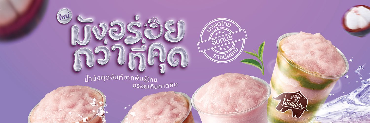 PunThai Coffee Official's banner