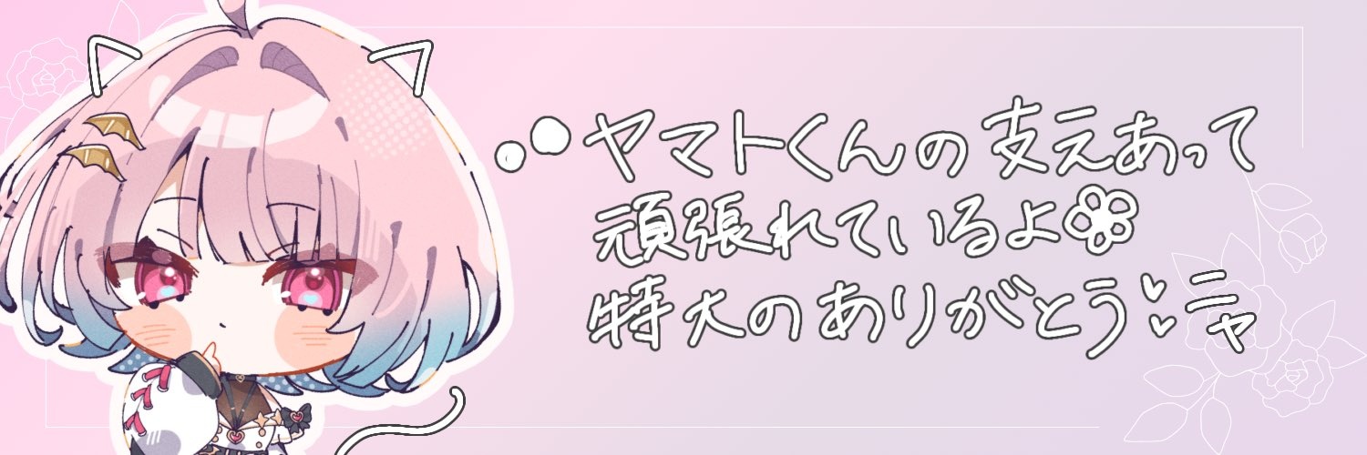 黒猫(ヤマト)🏹🤍ྀི's banner
