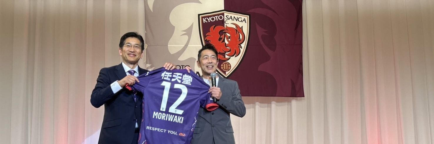 森脇健児's banner