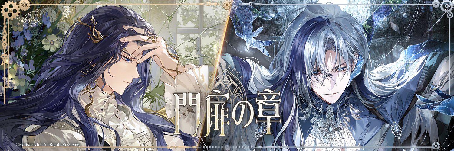 時空の絵旅人【公式】's banner