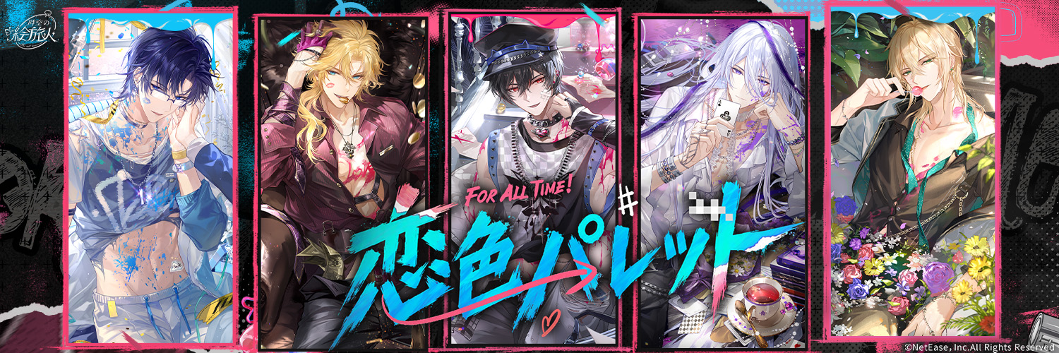 時空の絵旅人【公式】's banner