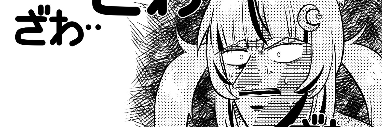 真神ハティ🌑🐺's banner