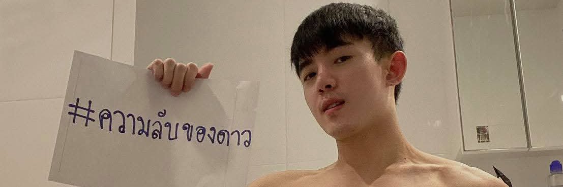 ความลับของดาว (210k)'s banner