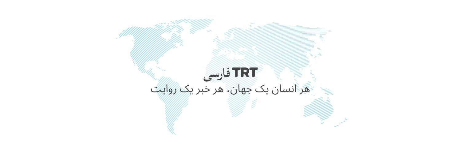 TRT فارسی's banner