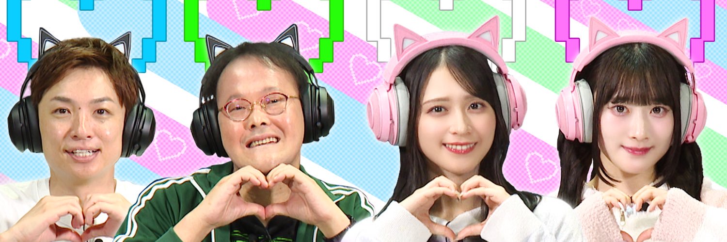 アイ＝ラブ！げーみんぐ ～○○さんがオンラインになりました～'s banner