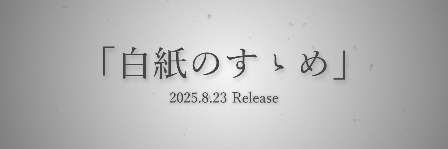 atogaki.（ボカロP）'s banner