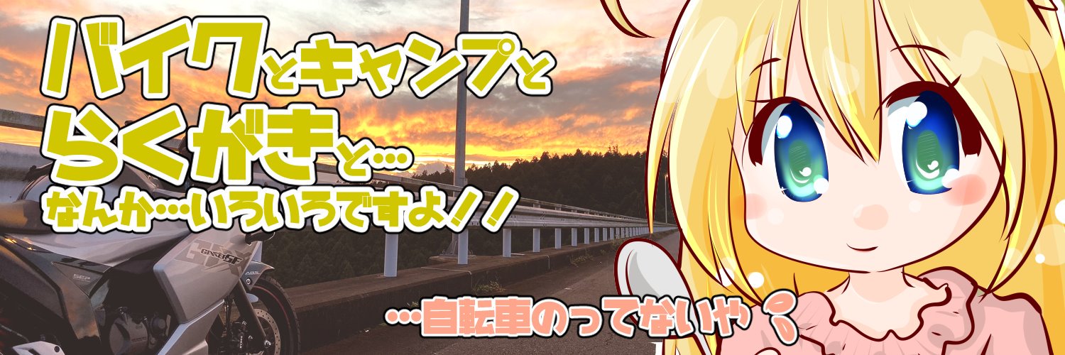 べえこま's banner