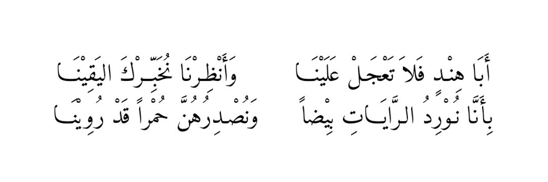 محمد ||'s banner