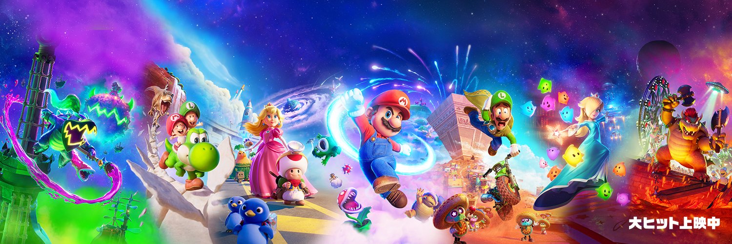 『ザ・スーパーマリオギャラクシー・ムービー』公式's banner