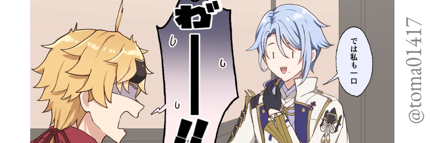 🍡そが🍡@固定緩募's banner