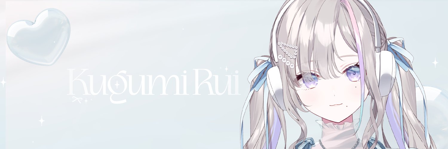 久々湊るい - KugumiRui ‐'s banner