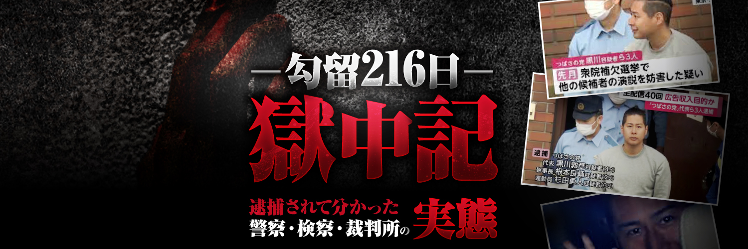 根本良輔's banner
