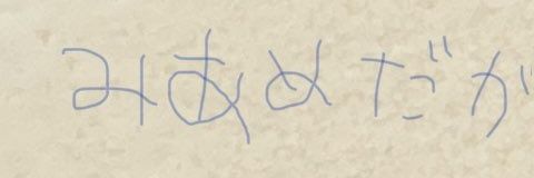 みあメダカ's banner