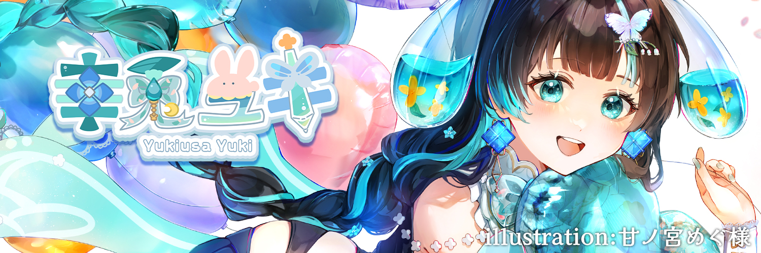 幸兎 ユキ🐰illustrator＆Live2D's banner
