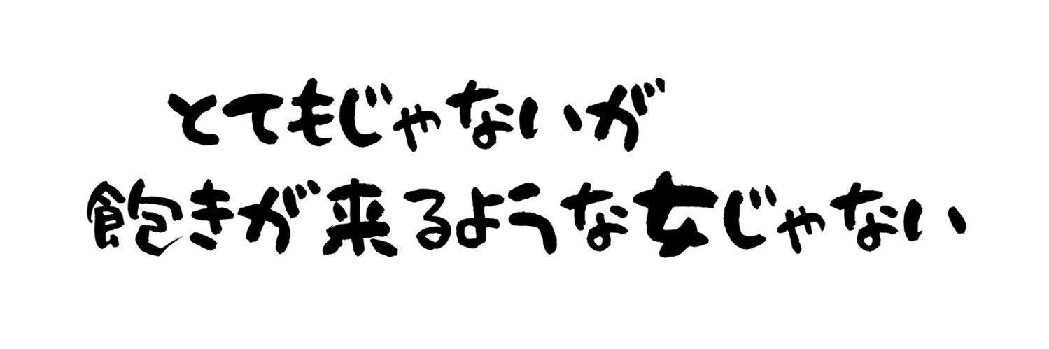 にじゅな - Nijyuna -'s banner