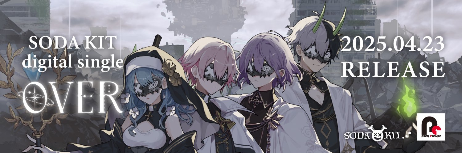 SODA KIT🫧活動休止中's banner
