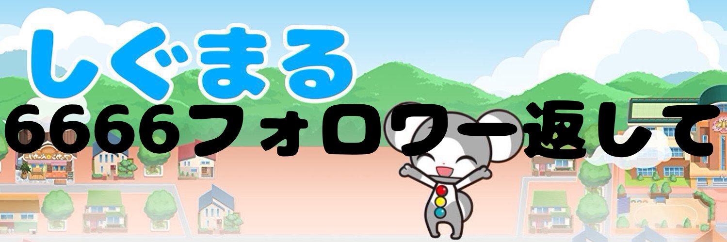 しぐまるさん🧊's banner