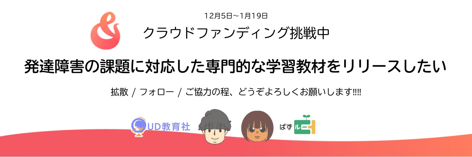 学習支援教室ぱずルート's banner