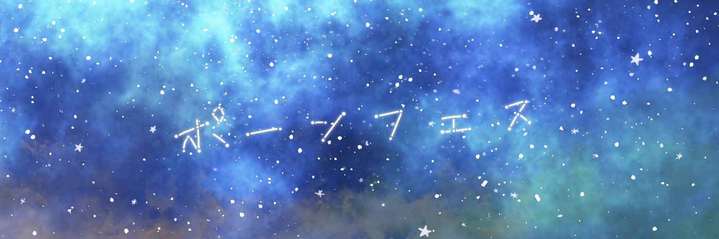 同期ライブ「ポーンフェス」's banner