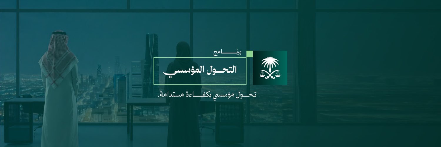 النيابة العامة's banner