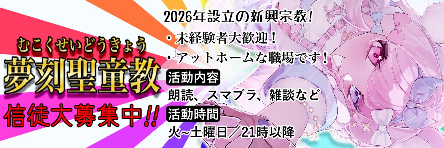 御伽話ろふむ🎀🐹📚hamster VTuber's banner