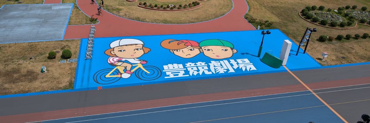 豊橋けいりん's banner