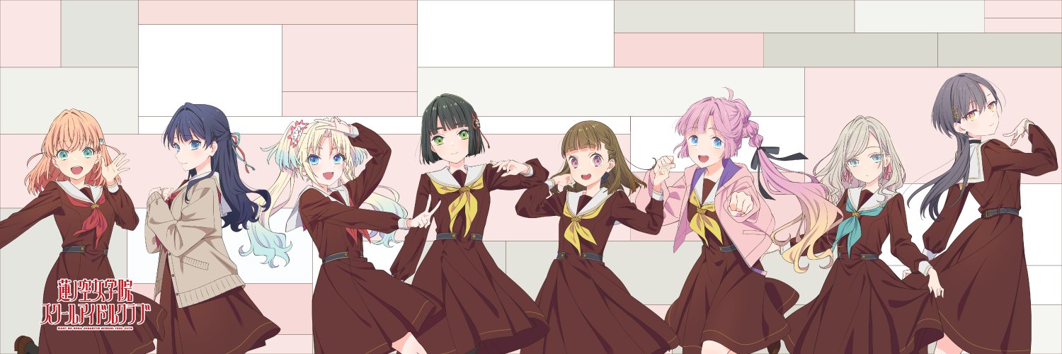 ラブライブ！蓮ノ空女学院スクールアイドルクラブ's banner