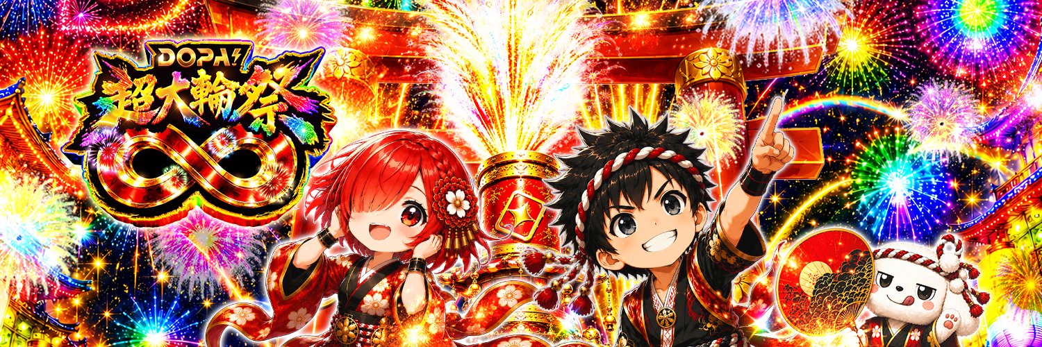 DOPA!オリパ's banner