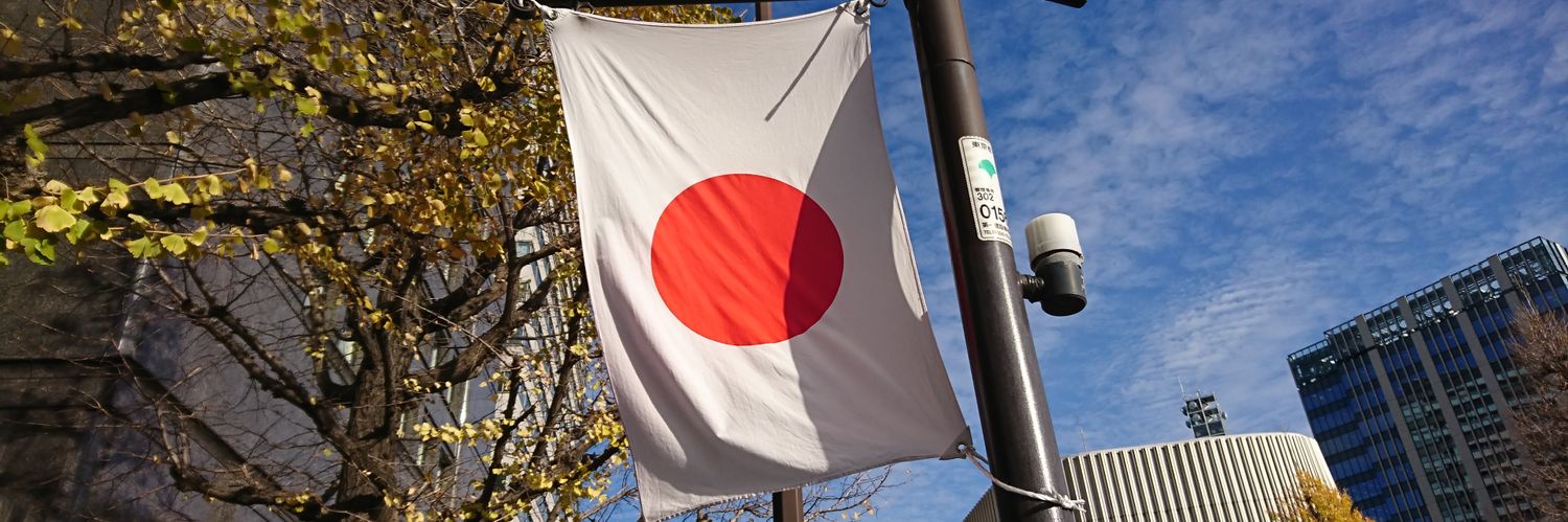おとな's banner