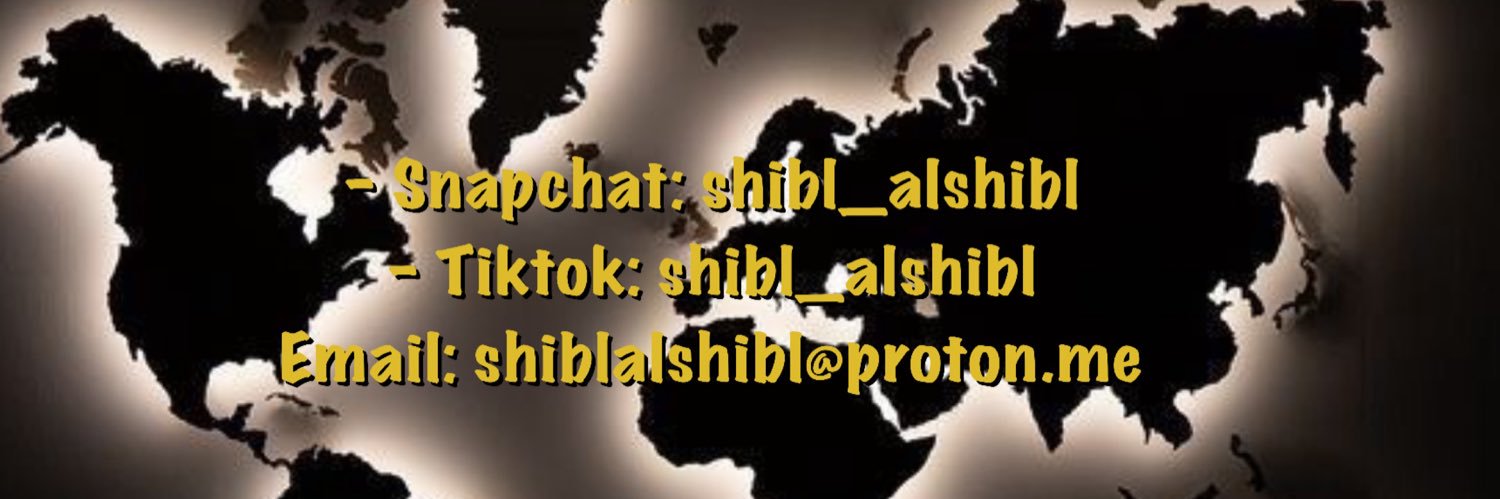 شبل الشبل - Shibl Alshibl's banner