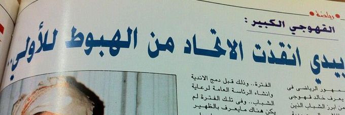 Out Of Context الاتحاديين's banner