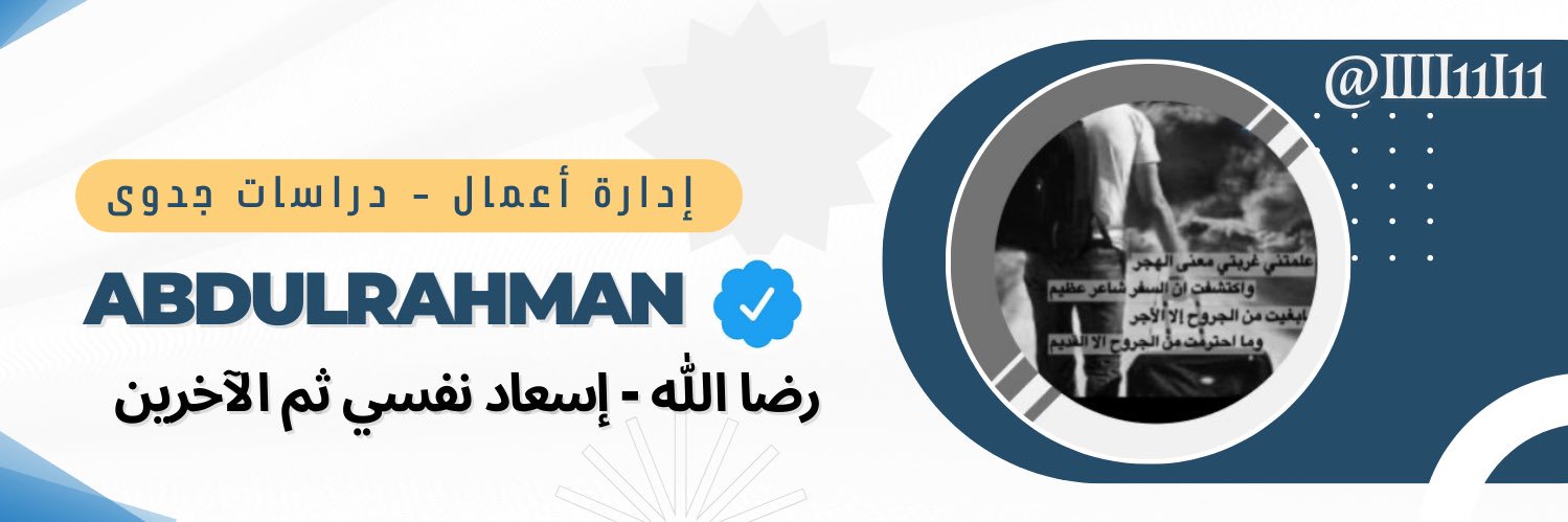 Abdulrahman's banner