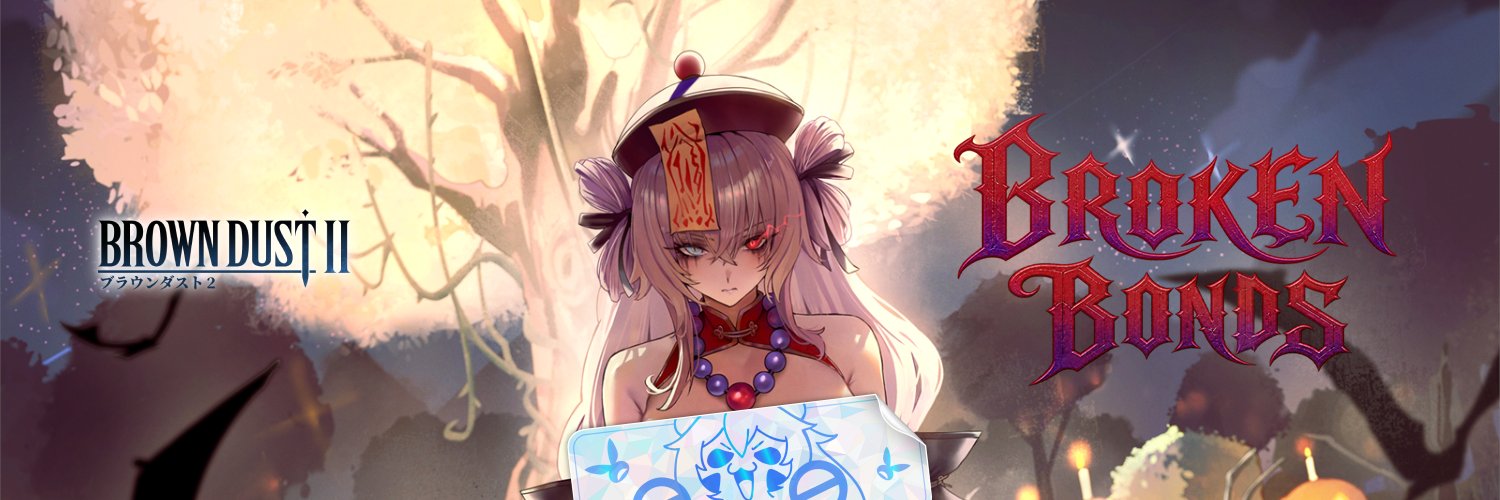 【公式】ブラウンダスト2's banner