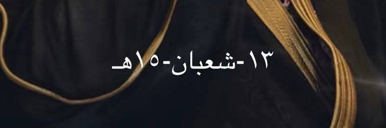 عبدالرحمن الشمري's banner