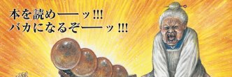まちの本屋めぐり｜東京書店組合【公式】's banner