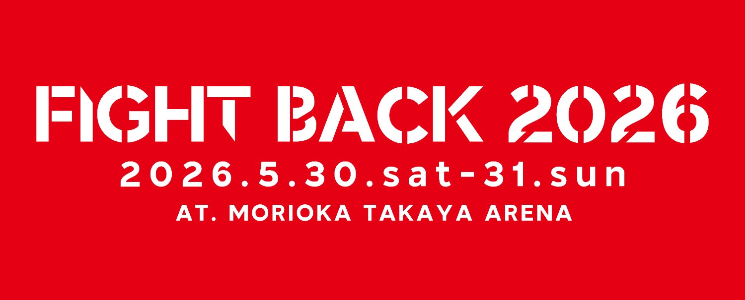 FIGHT BACK 2026's banner