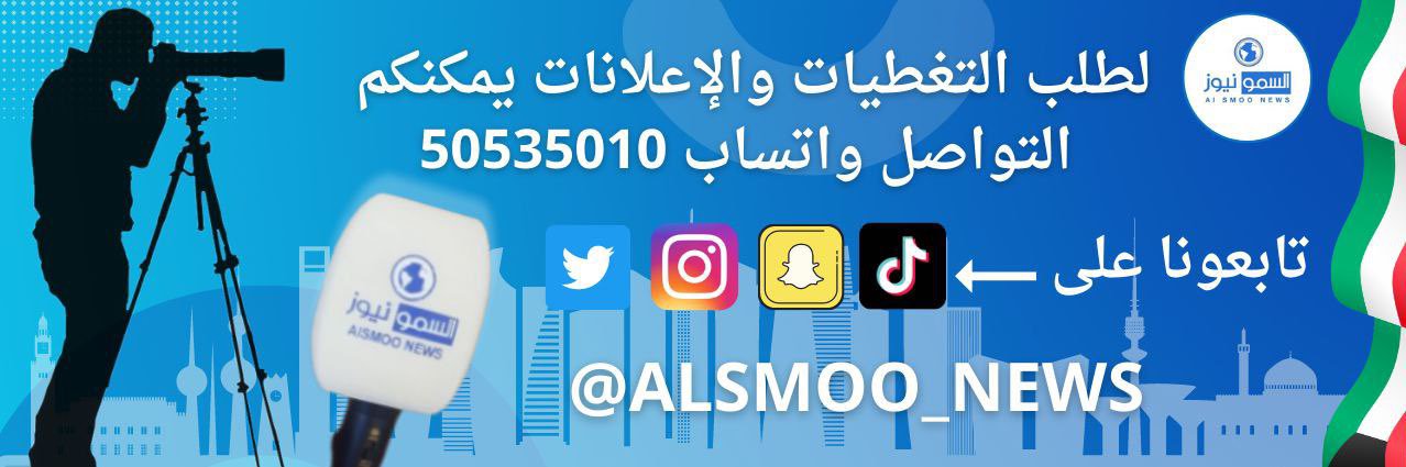 السمو نيوز's banner