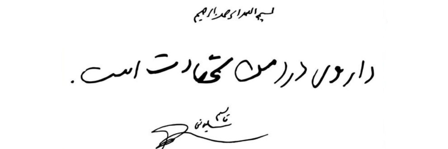 پریسـا✍️'s banner