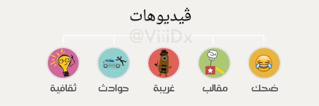 منوعات's banner