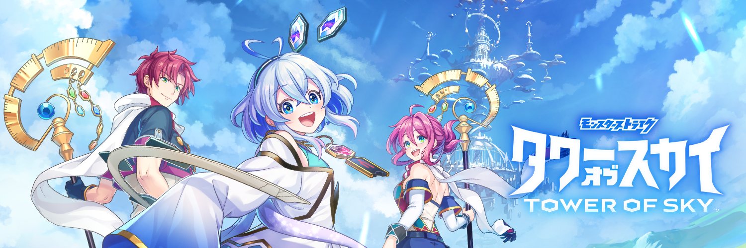 【公式】タワーオブスカイ（タワスカ）'s banner