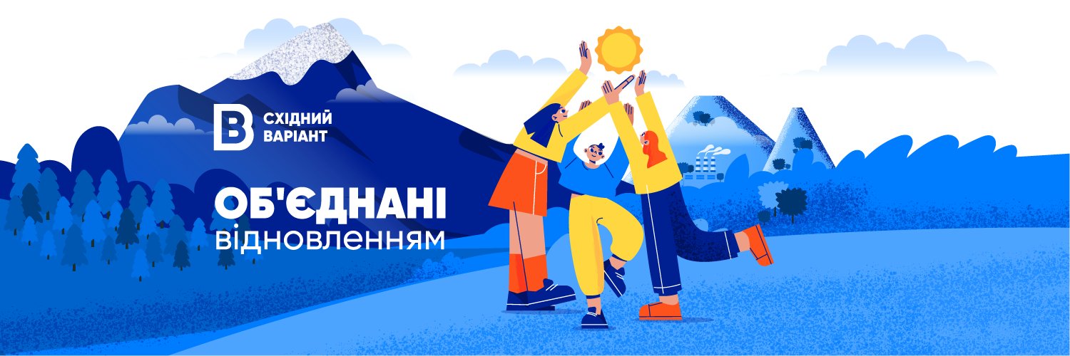 Східний Варіант's banner
