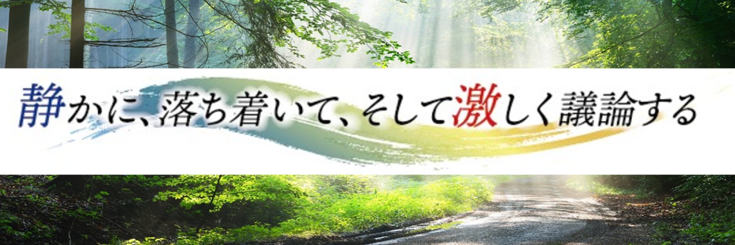 武蔵野政治塾's banner