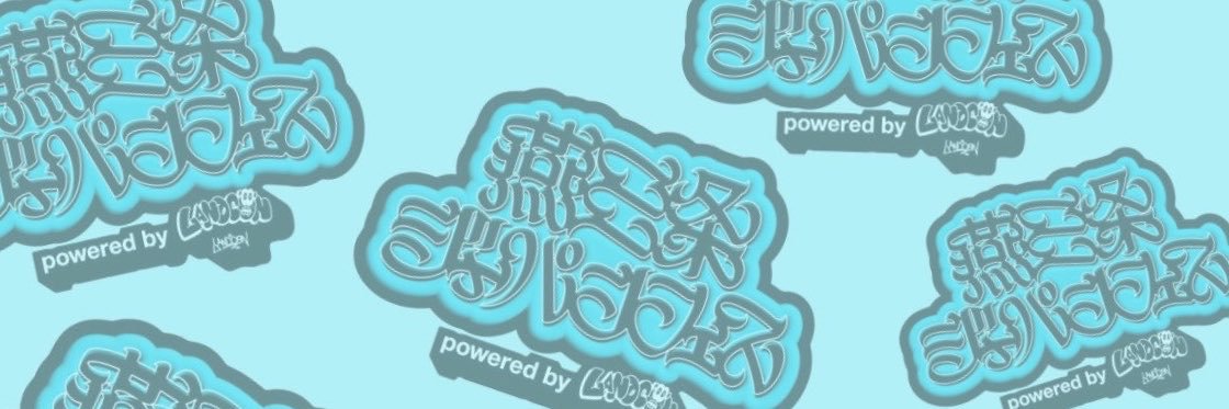 Naoki Wada | 和田 直希's banner